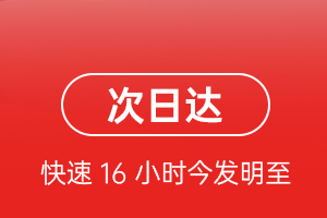 长白山航空邮寄航空货运 航空货运